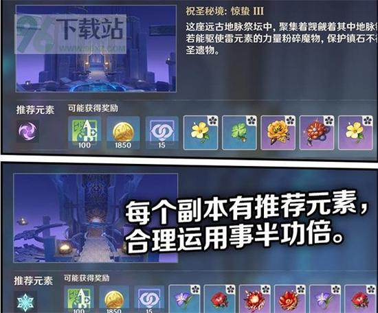 原神安卓更新资源下载图标