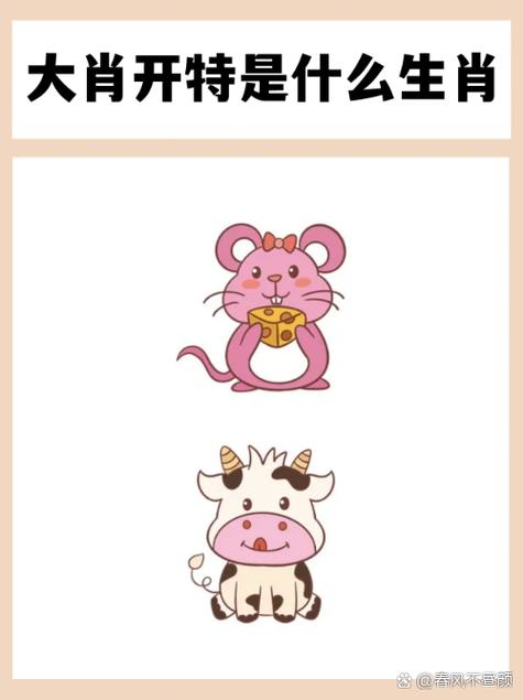 十二生肖谁是穷肖缩略图