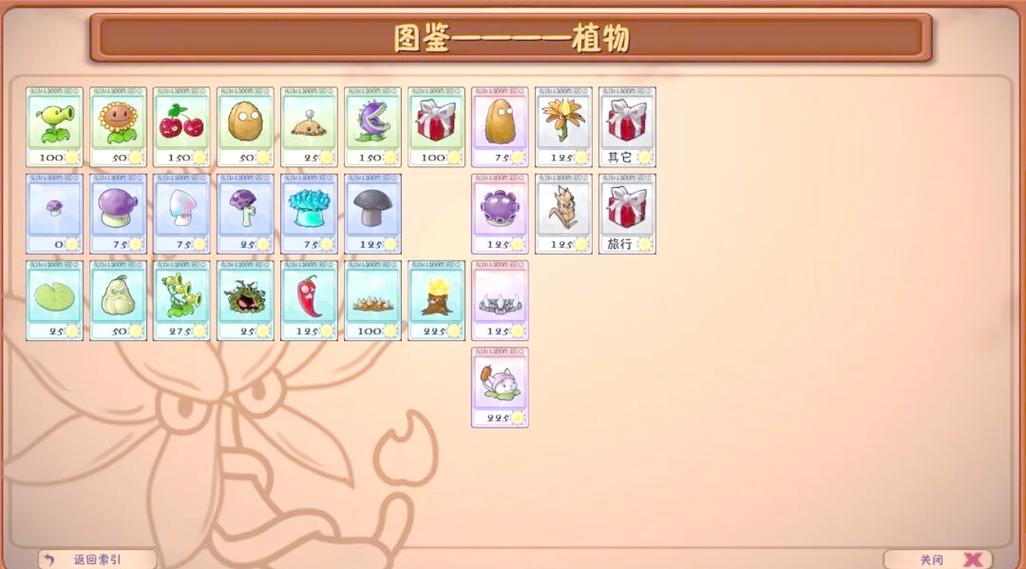 植物大战僵尸怎么安装