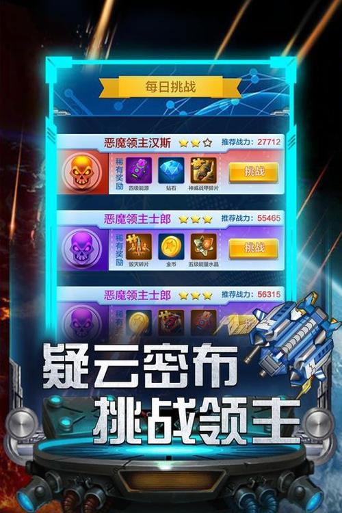 雷霆战争无限钻石版缩略图