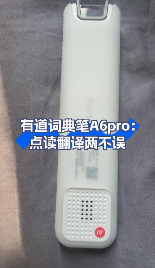 有道E读
