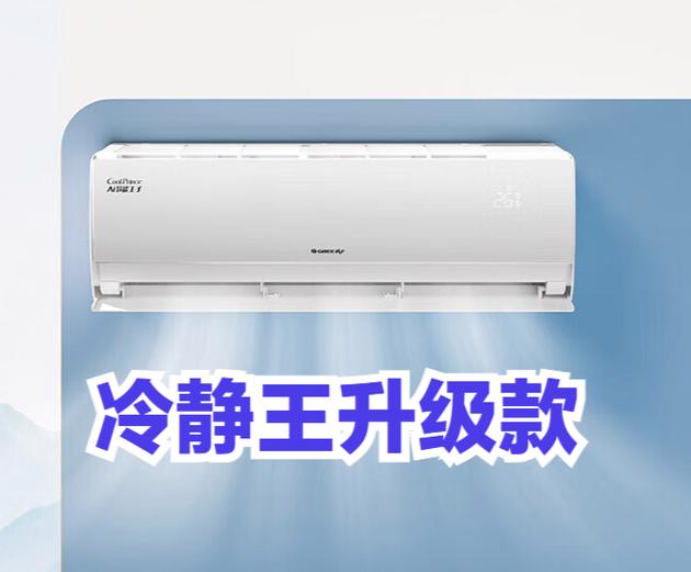格力空调电话