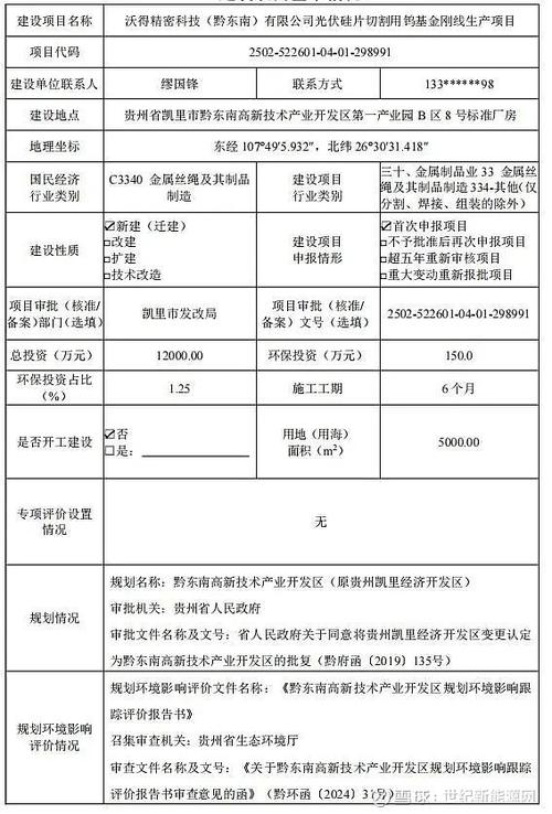 建设项目环评公示时间