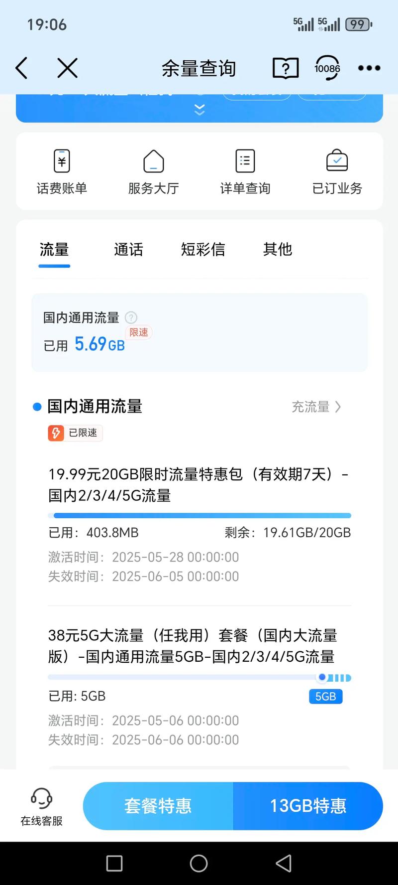 移动速度上限是多少截图