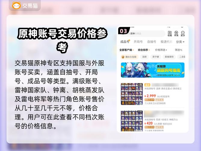 原神帐号估价平台