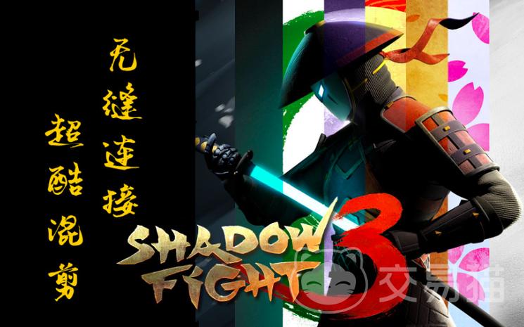 暗影格斗3破解缩略图