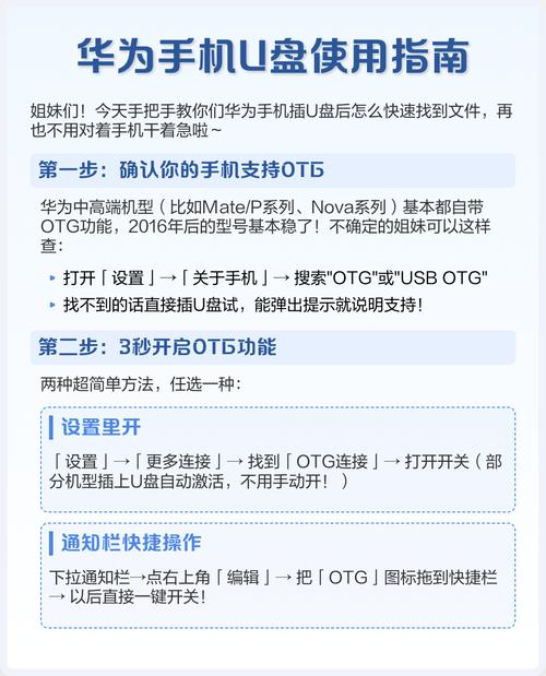 华为手机怎么连接u盘
