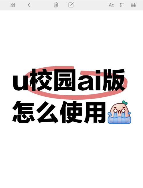 u校园怎么解锁下一单元