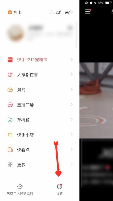 快手绑手机号怎么解绑