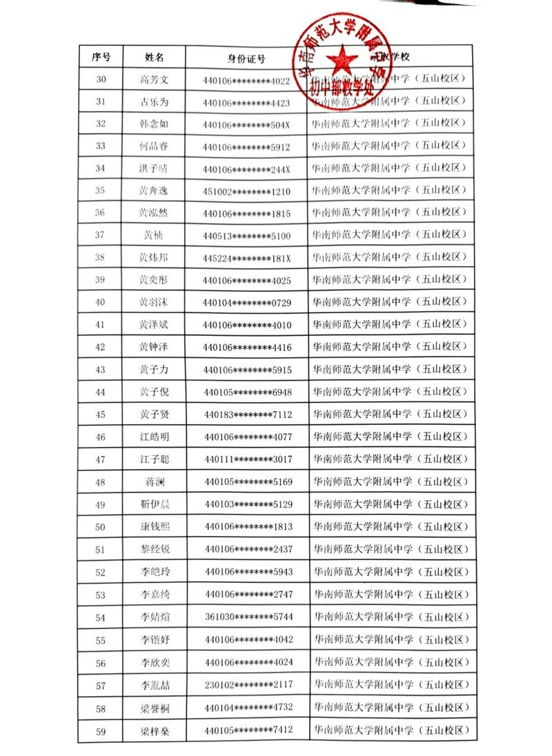 魅族游戏账号解绑身份证
