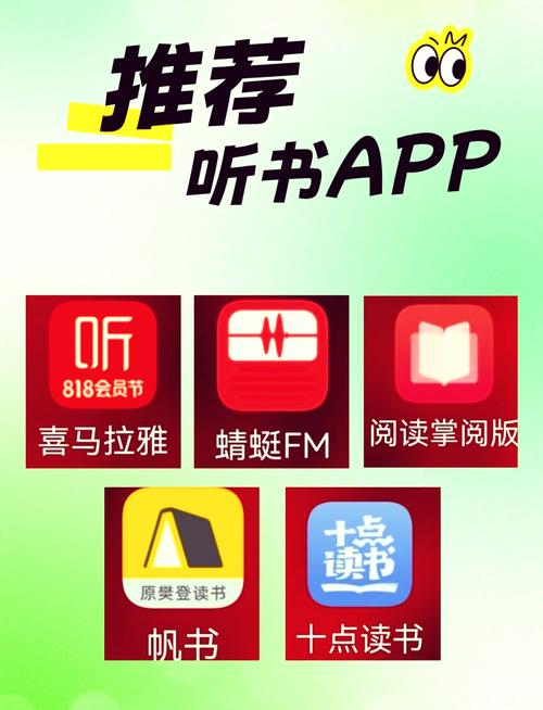 瓜子听书app下载