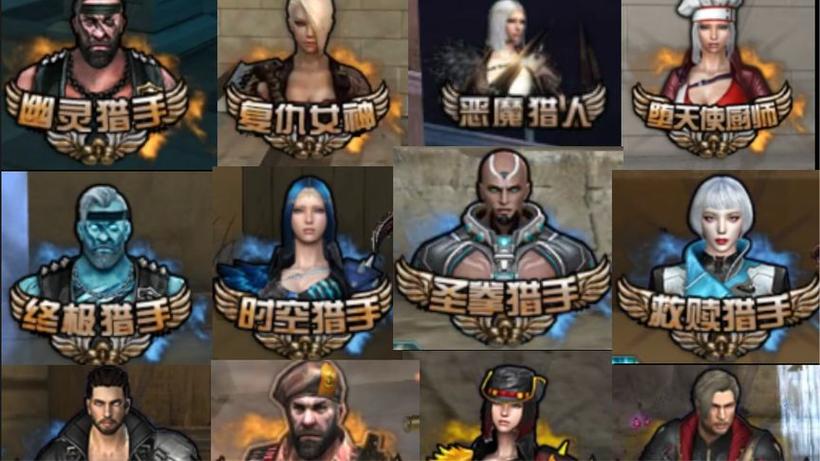 穿越火线谁最强