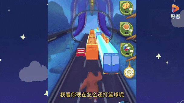 游戏金币和跑酷技巧
