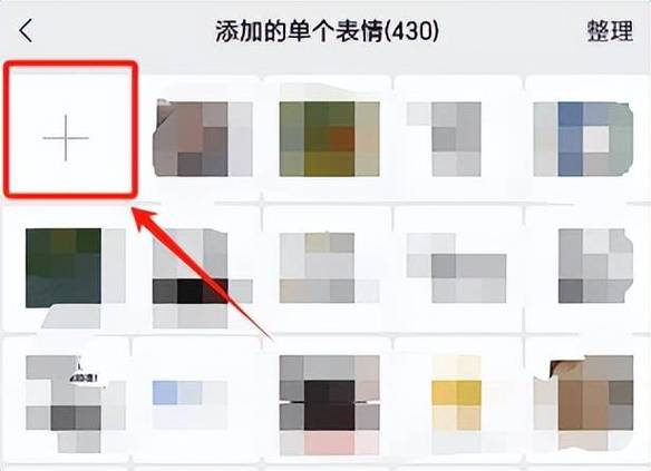 如何将qq表情包保存为图片