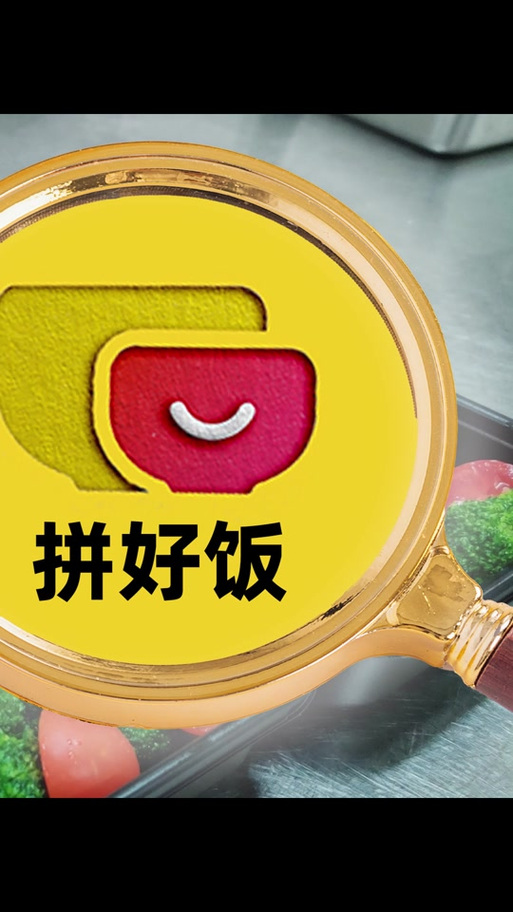 美团拼好饭app下载图标