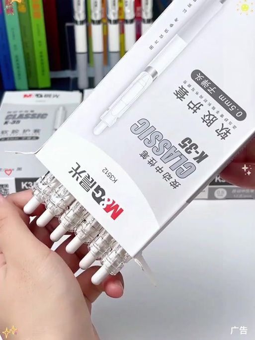 晨光k35笔后面怎么拆缩略图