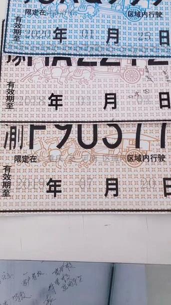 超出临时牌的使用区域会怎么样