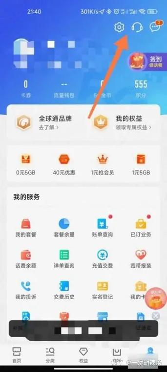 畅游黄金会员怎么取消