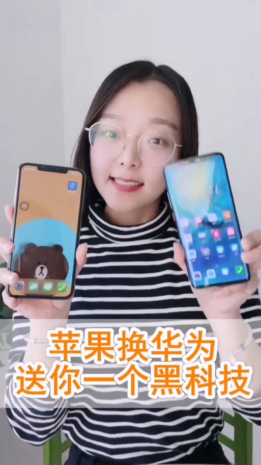 华为短信迁移到苹果手机缩略图