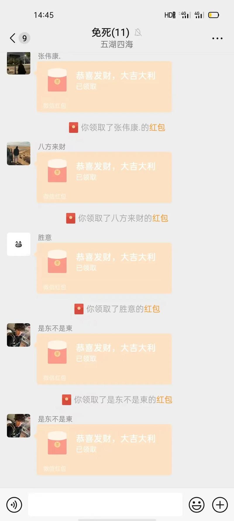逆天红包神仙群系统