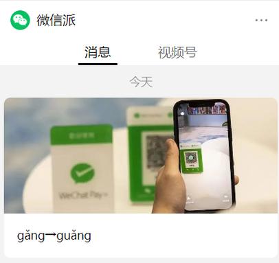 pay·weixin官网登录入口