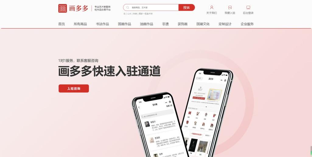 多多市场pc端手机版