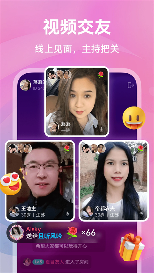 暖遇交友app官方下载