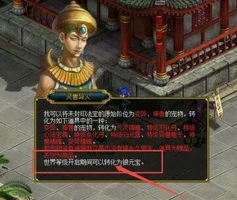 问道银元宝在哪里折现