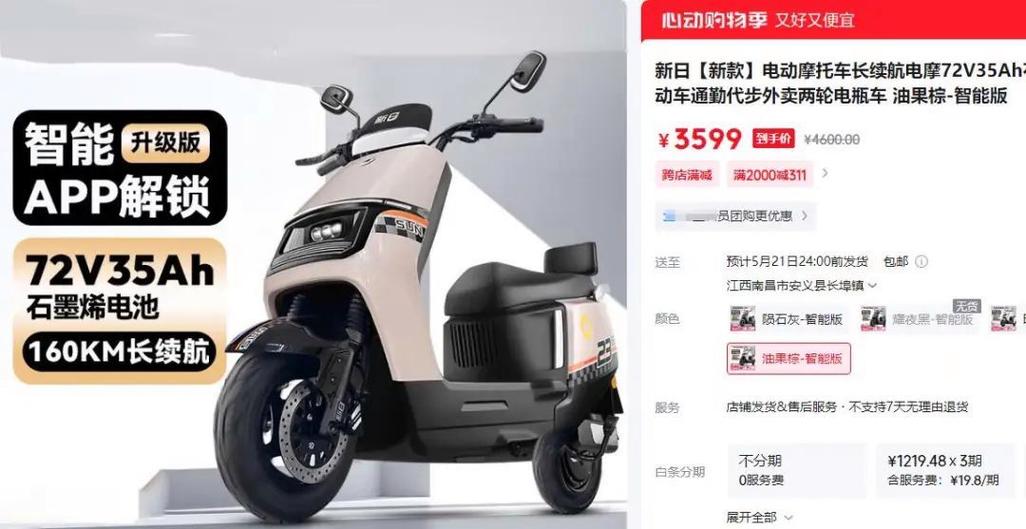 新日电动车60v调速方法