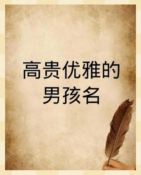 云轩用男孩名字好吗