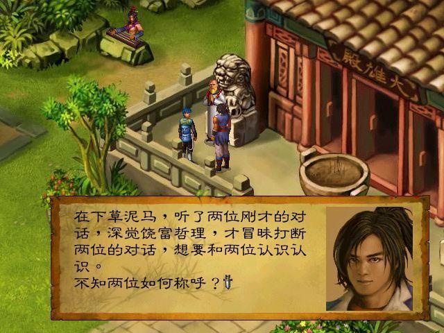 武林群侠传武学知识有什么用