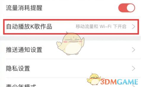 酷狗不能自动播放下一首