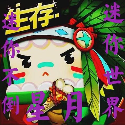 迷你世界海螺打壳缩略图
