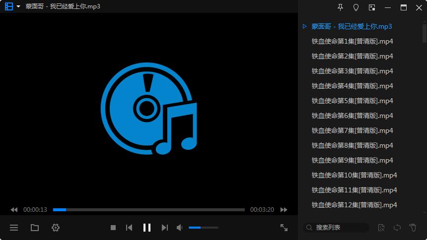暴风影音5电脑版