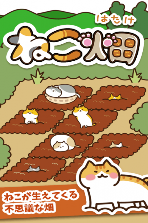 猫咪田园 中文版下载