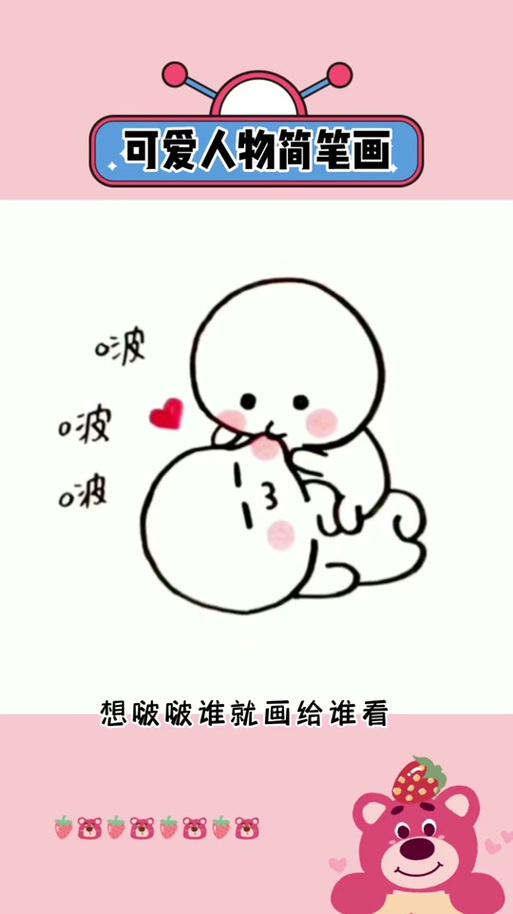 打个啵儿吧是什么意思