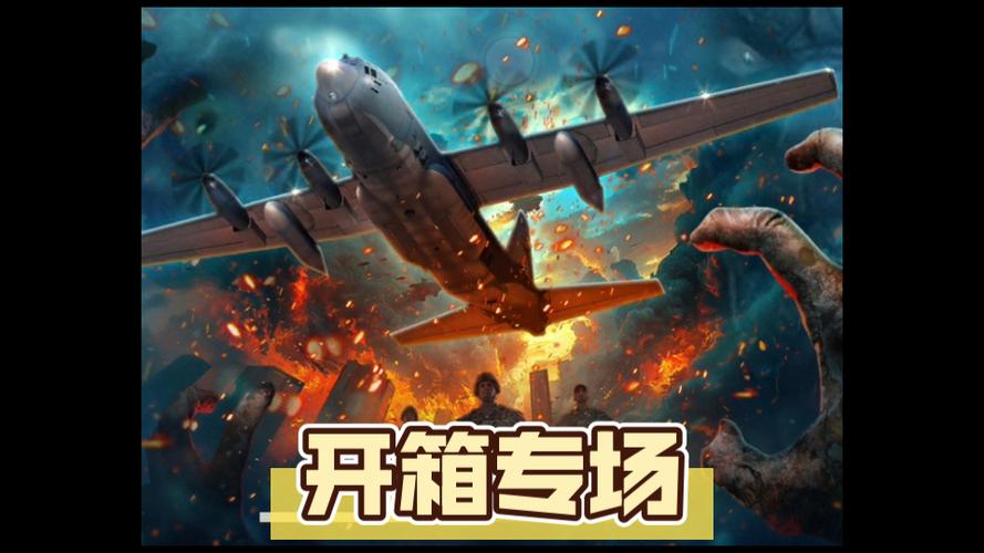 僵尸炮艇生存内购破解无限金币版图标