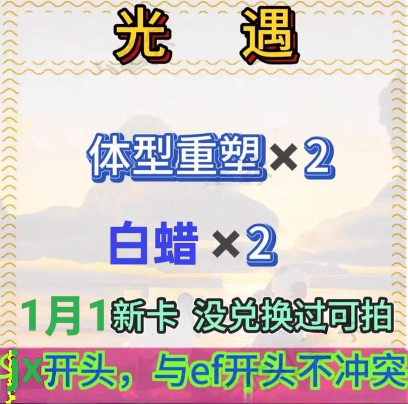 光遇哪些先祖有体型重塑