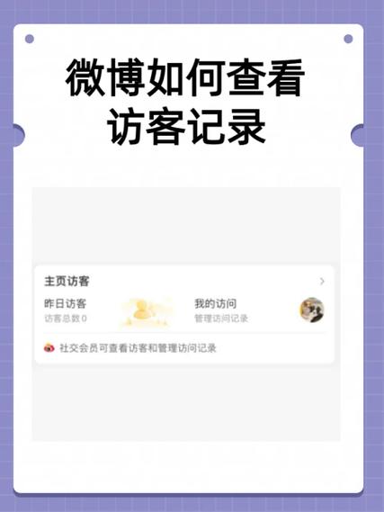 营地访客记录谁看了怎么查
