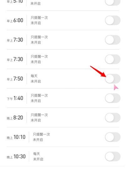 小米手环带闹钟功能吗