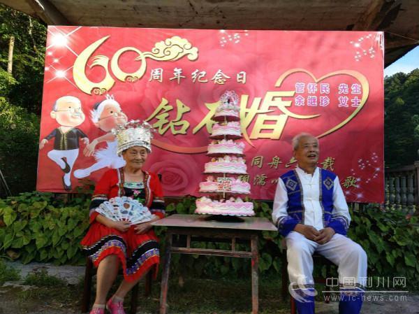 老年人的钻石婚姻