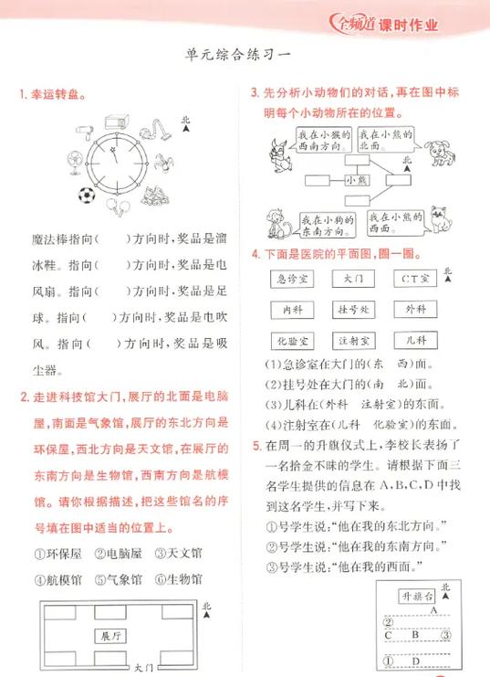 《课时作业》电子版