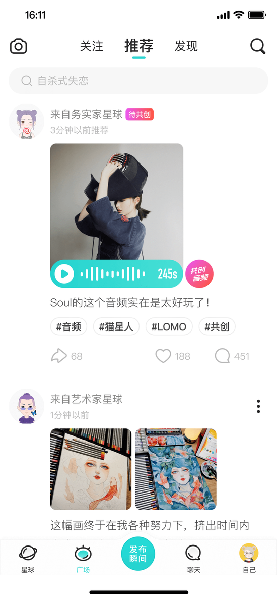 soul广场