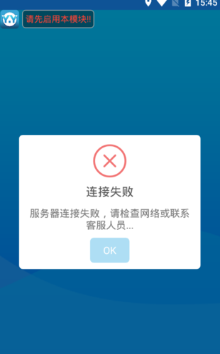 解决xposed闪退图标