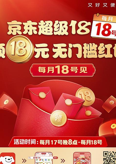 京东一元购脚本火爆的原因