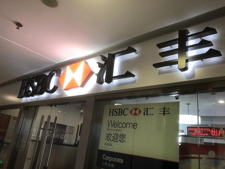 深圳龙岗汇丰银行网点