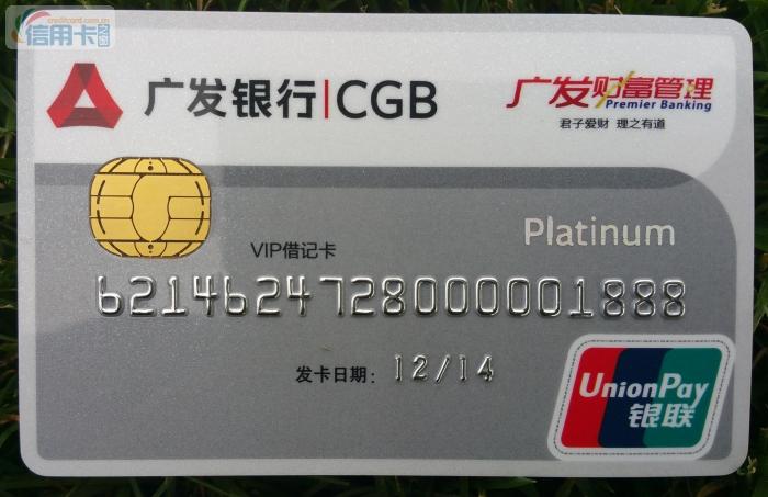 广发借记卡是储蓄卡吗