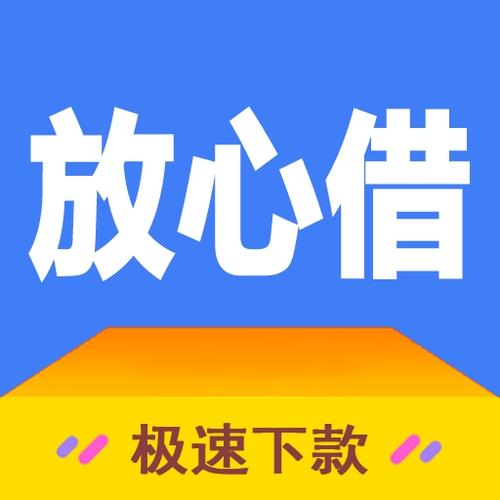 2026放心借新消息今天