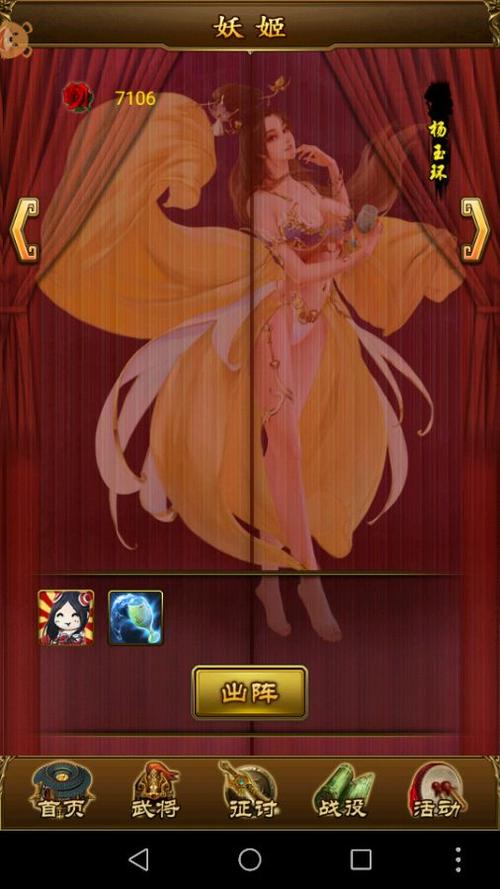 妖姬大作战游戏截图