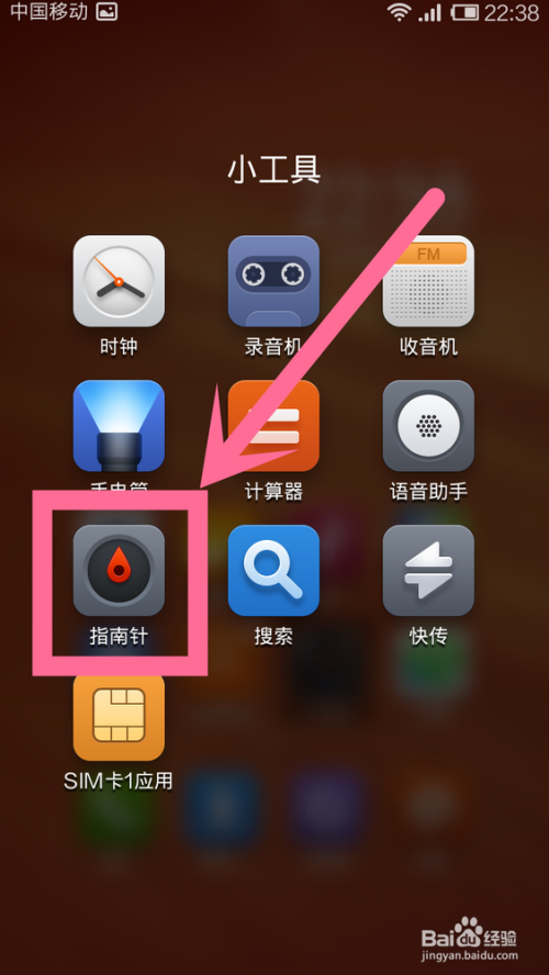 红米手机应用公共文件是什么意思